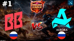 АВРОРА ОСТАВИЛА ЛОРЕНОФА НА ЭТОТ ТУРНИР | BB vs Aurora #1 (BO2) DL S28