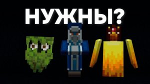 Я добавил МОБОВ с голосования Майнкрафт лайв, которые НУЖНЫ в МАЙНКРАФТ 26.1