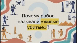 5 класс. Общество Древнего Египта