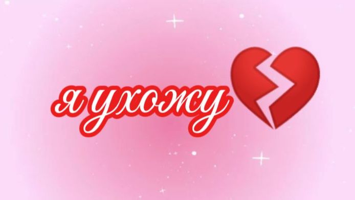 я вернусь...💔я обязательно вернусь...😖/ тока бока / toca boca / jelly toca