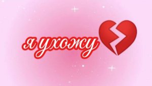 я вернусь...💔я обязательно вернусь...😖/ тока бока / toca boca / jelly toca