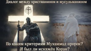 Мусульманин ШОКИРОВАН проблемами ислама! Мусульманин опроверг Коран! #коран #мухаммад #христианство