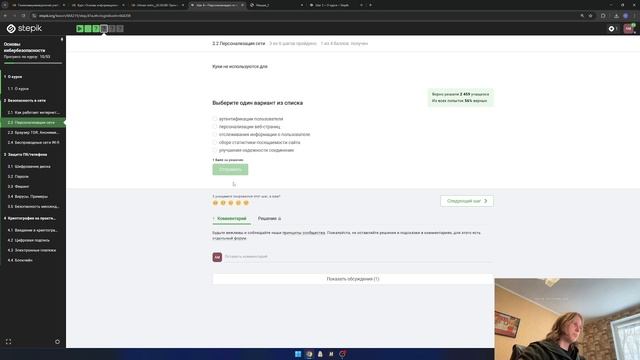 infosec/external-course/part01