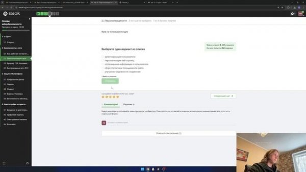 infosec/external-course/part01