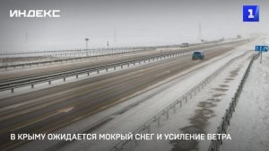 В Крыму ожидается мокрый снег и усиление ветра