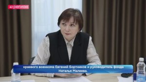 В ЗОНЕ ПОВЫШЕННОГО ВНИМАНИЯ РЕГИОНА НАХОДЯТСЯ ВОПРОСЫ УЧАСТНИКОВ СВО И ИХ СЕМЕЙ•НОВОСТИ КАМЧАТКИ