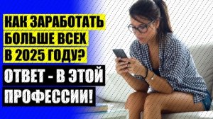 Как поменять сферу деятельности в 30 ❕ Как зарабатывать на вайлдберриз заполняя карточки