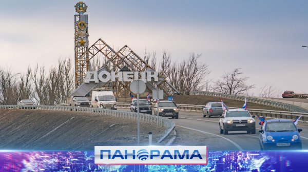 ⚡️Павшая крепость ВСУ: как отметили вторую годовщину освобождения Авдеевки?