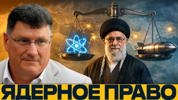 Ядерная дилемма Ирана; мирный атом или оружие