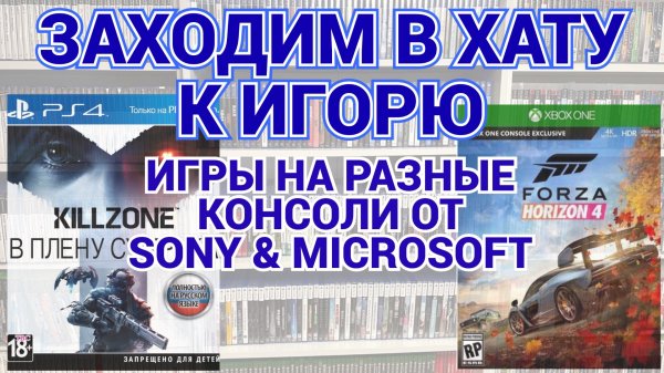 МНОГО РЕДКИХ ИГР НА НИНТЕНДО И НА СЕГУ / NINTENDO - SEGA / ЗАХОДИМ В ХАТУ