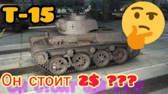 MAX Blitz T-15 обзор