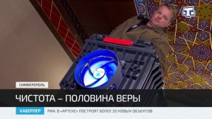 В преддверии священного месяца Рамазан в  мечетях Крыма проводится дезинфекция