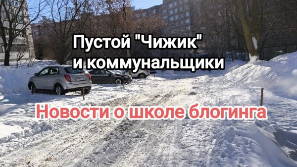 Магазин остался без поставок. Новости о школе блогинга