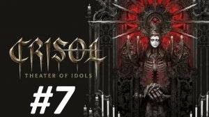 Прохождение Crisol Theater of Idols #7 - Адмиралы