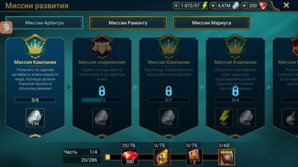 Получаем одежду с показателями в игре Raid Shadow Legends