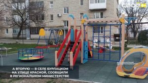 В Благодарненском округе построили две детские площадки
