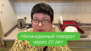 Как кума у кумы мужа решила увести или так всем показалось. #ежедневныйвлог #разговорподушам