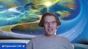 😇 Утренний СЭФ： захватывающие НОВОСТИ 🫨 и ＂ЯКОРЯ＂ РА-дости на день и неделю! ⚓🥰