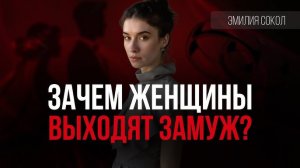 ⚡РАЗБОР: Эмилия Сокол | Техника работы с мамой 

#ЭмилияСокол #психология #мать #дочь #Басинский #ма