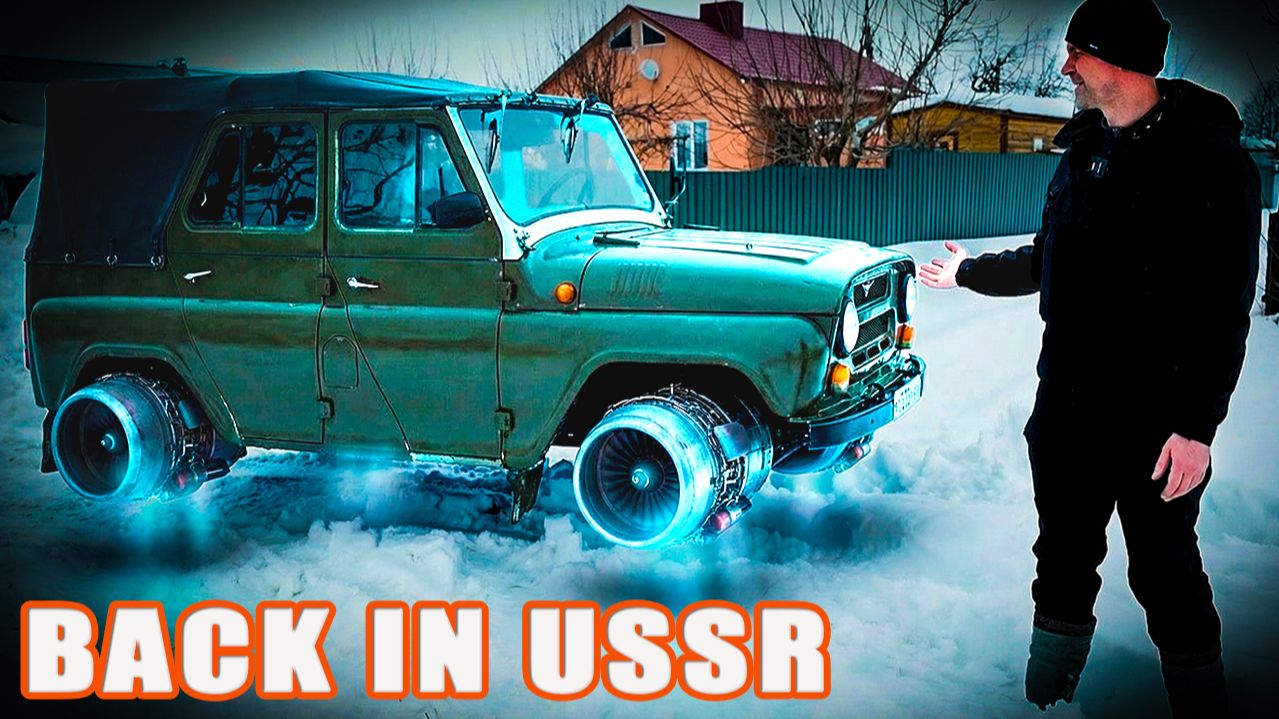 УАЗ круче Нивы? Назад в СССР смотреть онлайн