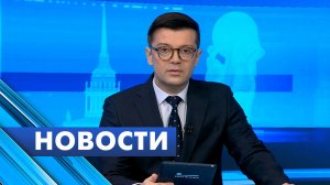 Главные новости Петербурга / 17 февраля