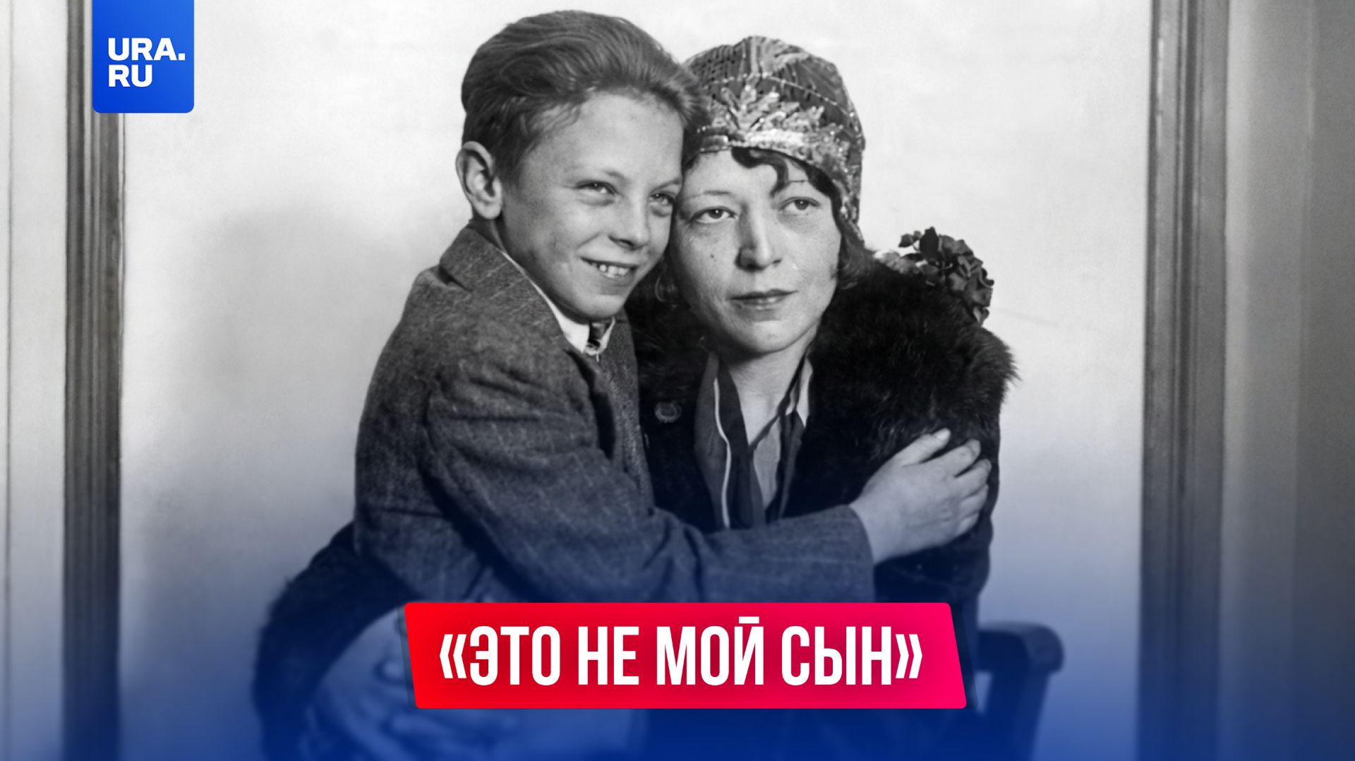 Ее сына подменили, а саму отправили в психбольницу смотреть онлайн