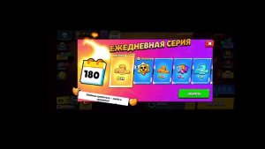 БРАВЛ СТАРС