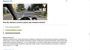 ПДД Билет 27. Вопрос 15  прохождение  с ответами.