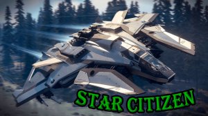 🪐Star Citizen. 🚀Ночные полеты.➤Комплекс ASD