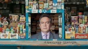 Александр Адэ - Узнайте кто? (продолжение)