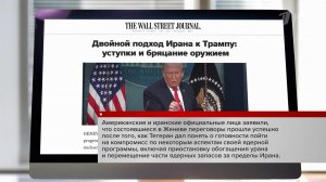 В Женеве завершился раунд переговоров между США и Ираном по ядерному досье.