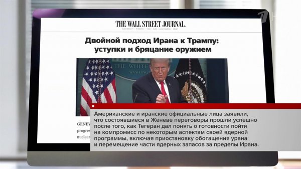 В Женеве завершился раунд переговоров между США и Ираном по ядерному досье.