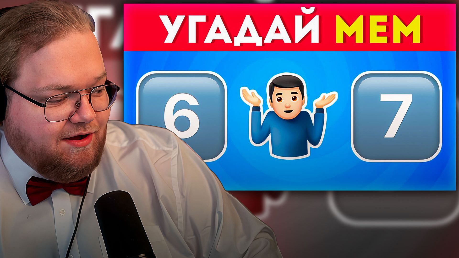 T2x2 СМОТРИТ ► Угадай МЕМЫ по эмодзи / EMOJI COOL 😎