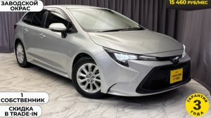Обзор Toyota Corolla Touring 2020 года выпуска