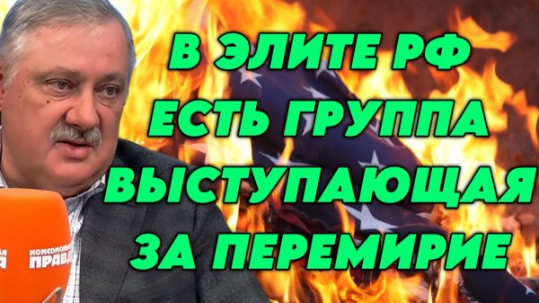 Дмитрий Евстафьев о трехсторонних переговорах, позиции Европы, поддержке Украины, деле Эпштейна