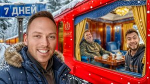 Купили Самый Дорогой Люкс Вагон! Едем 7 Дней На Поезде с Габаром и Никитосом
