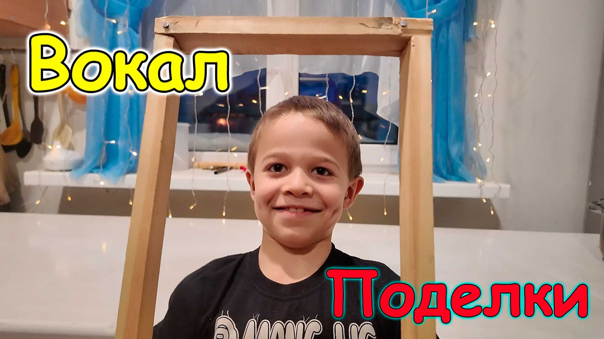 Саша и вокал. Паша поет. Моя бижутерия. И др. (02.26г.) Семья Бровченко. смотреть онлайн