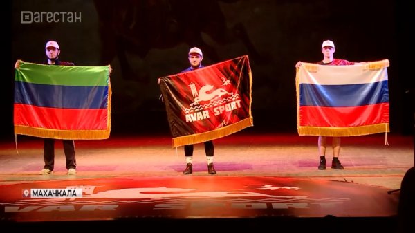 «АVAR SPORT». Вечер аварского спортивного сообщества