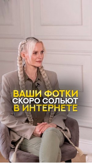 Ваши фотки сольют в интернет в Декабре 2025!#shorts #экстрасенс #саморазвитие