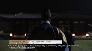 Официальный трейлер "Королева Вонгён (2025)"