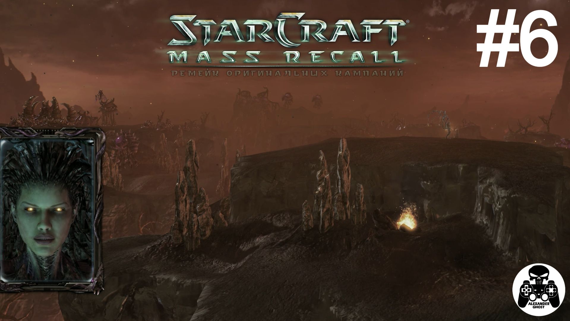 StarCraft: Mass Recall - Эпизод 2: Сверхразум. Зерги - 06: Темные тамплиеры