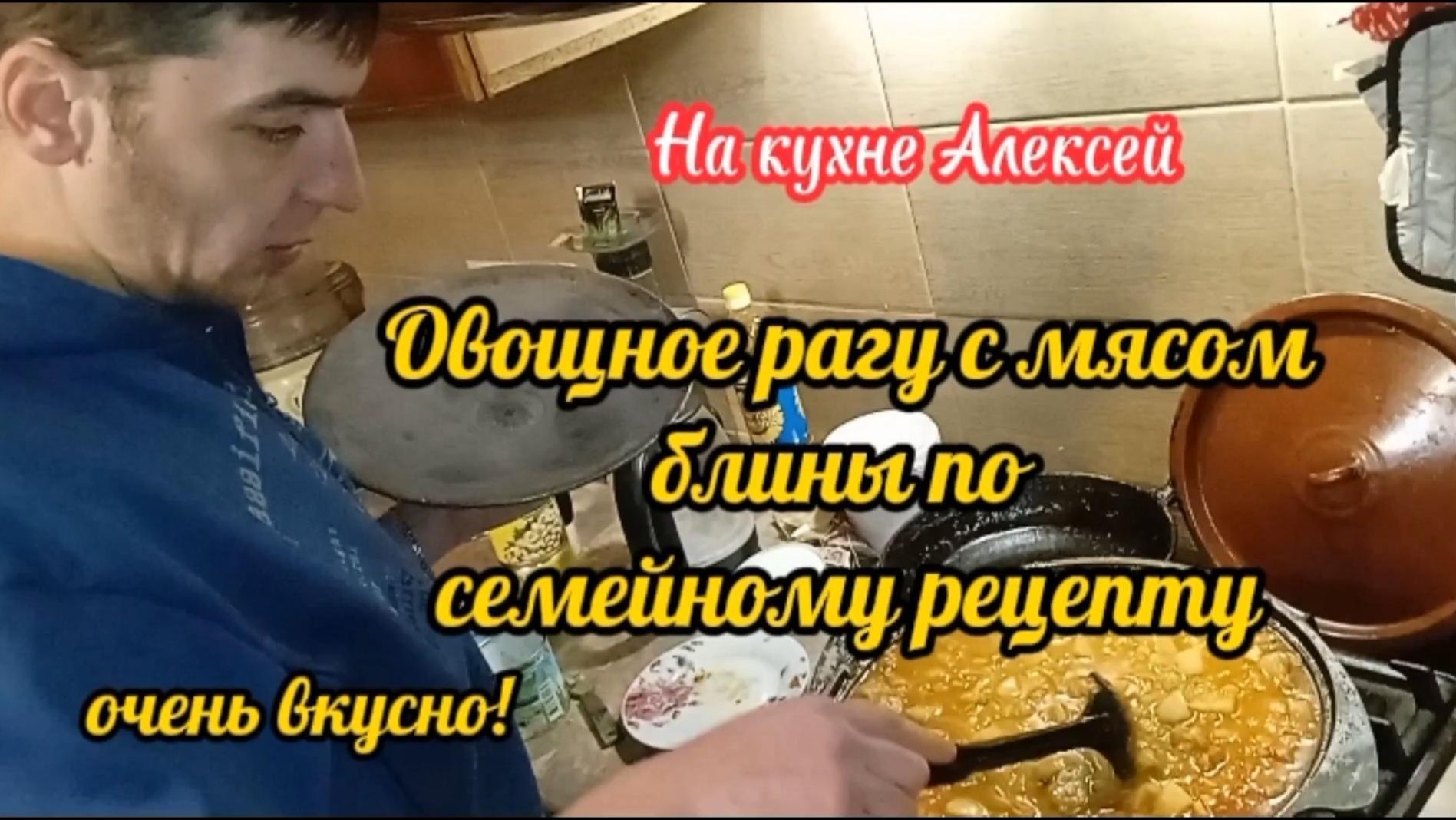 Вкусные домашние заварные блины на молоке на Масленицу по семейному рецепту и овощное рагу