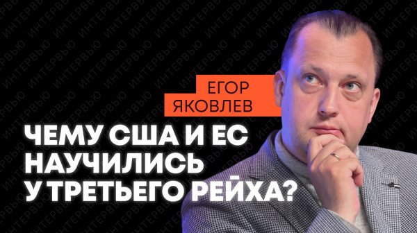 Разделяй и властвуй: Историк Егор Яковлев о рассекреченных планах нацистов на Кавказе
