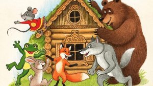 📚Сказка "Теремок" 🛖