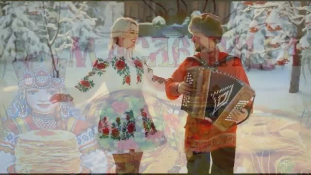 ЗАИГРЫШИ Масленичный вторник Стихи Розалии Мартысь. Музыка и вокал Михаила Осипова.