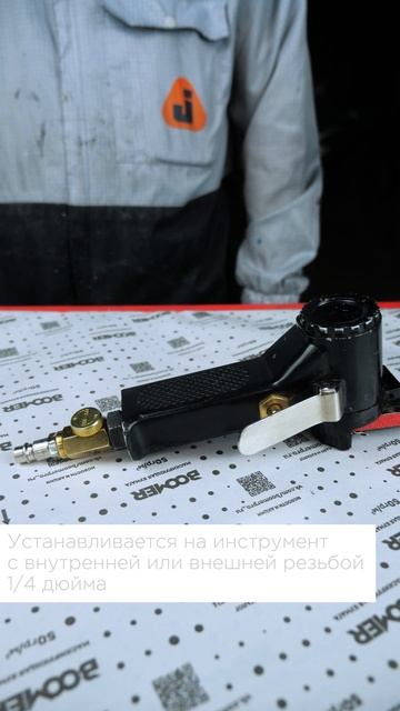 JFR-11 Минирегулятор давления для пневматического инструмента