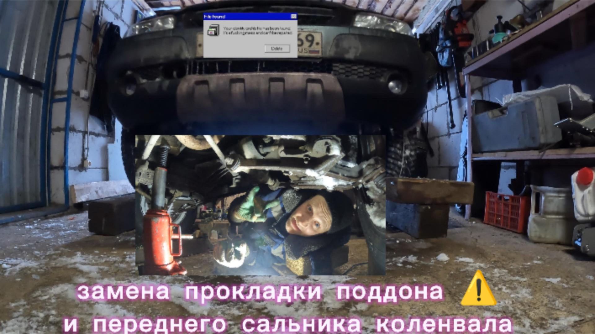 гараж. ремонт прокладки поддона   👀🔧🛠🛠