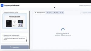 Клиент прислал пример сайта? Показываю, как быстро согласовать структуру и дизайн
