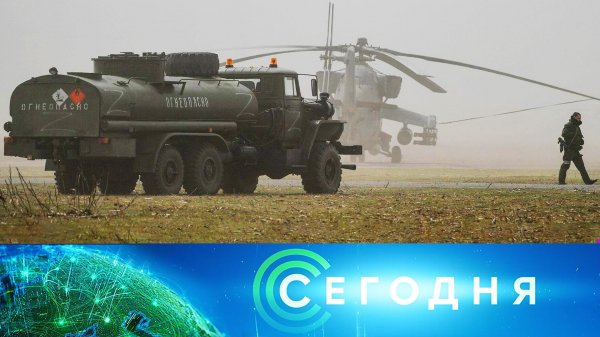 «Сегодня»: 17 февраля 2026 года. 10:00 | Выпуск новостей | Новости НТВ