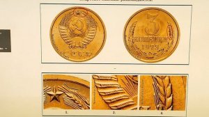 3 копейки 1973 года. СССР. Цена стоимость монеты разновидности